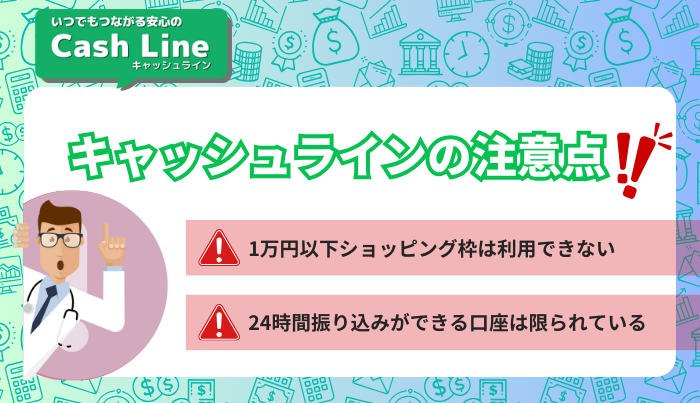 キャッシュラインを利用する際に気をつけるべき2つのリスク