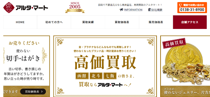 アルタ・マート