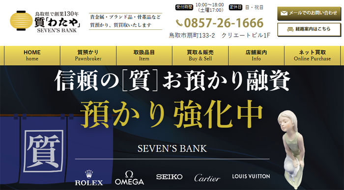 わたや SEVEN’S BANK