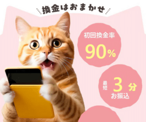 キャッツマネー